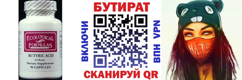 Купить закладки  Семилуки  БУТИРАТ 1.4BDO 
