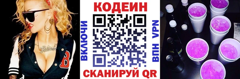 Кодеиновый сироп Lean Purple Drank  Купить закладки  Семилуки 