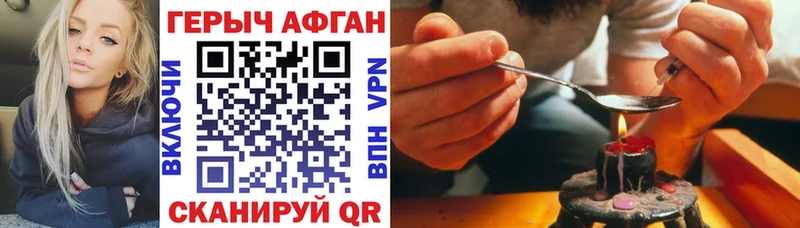 ГЕРОИН хмурый  Купить где  Семилуки 