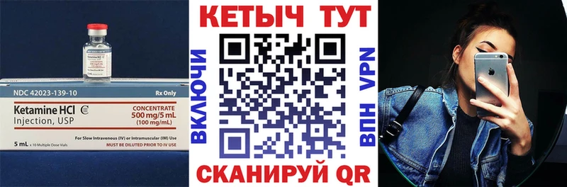 Кетамин ketamine  Купить закладки  Семилуки 