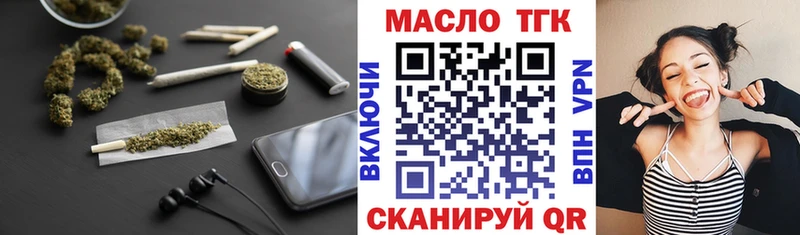 Дистиллят ТГК THC oil  Купить где  Семилуки 
